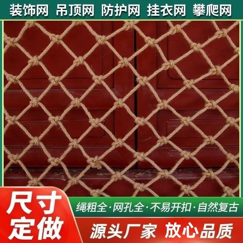 Hemp Rope Grid, Children's Climbing Net, Stair Protective Net, Retro Ceiling Bar Partition Net, Scenic Spot Guardrail Net in Yellow