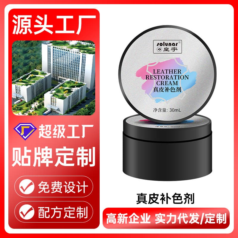 Genuine Leather Color Restorer Huangyu Leather Repair Cream for Sofa, Leather Goods Renovation Dyeing, Furniture Surface Repair Cream