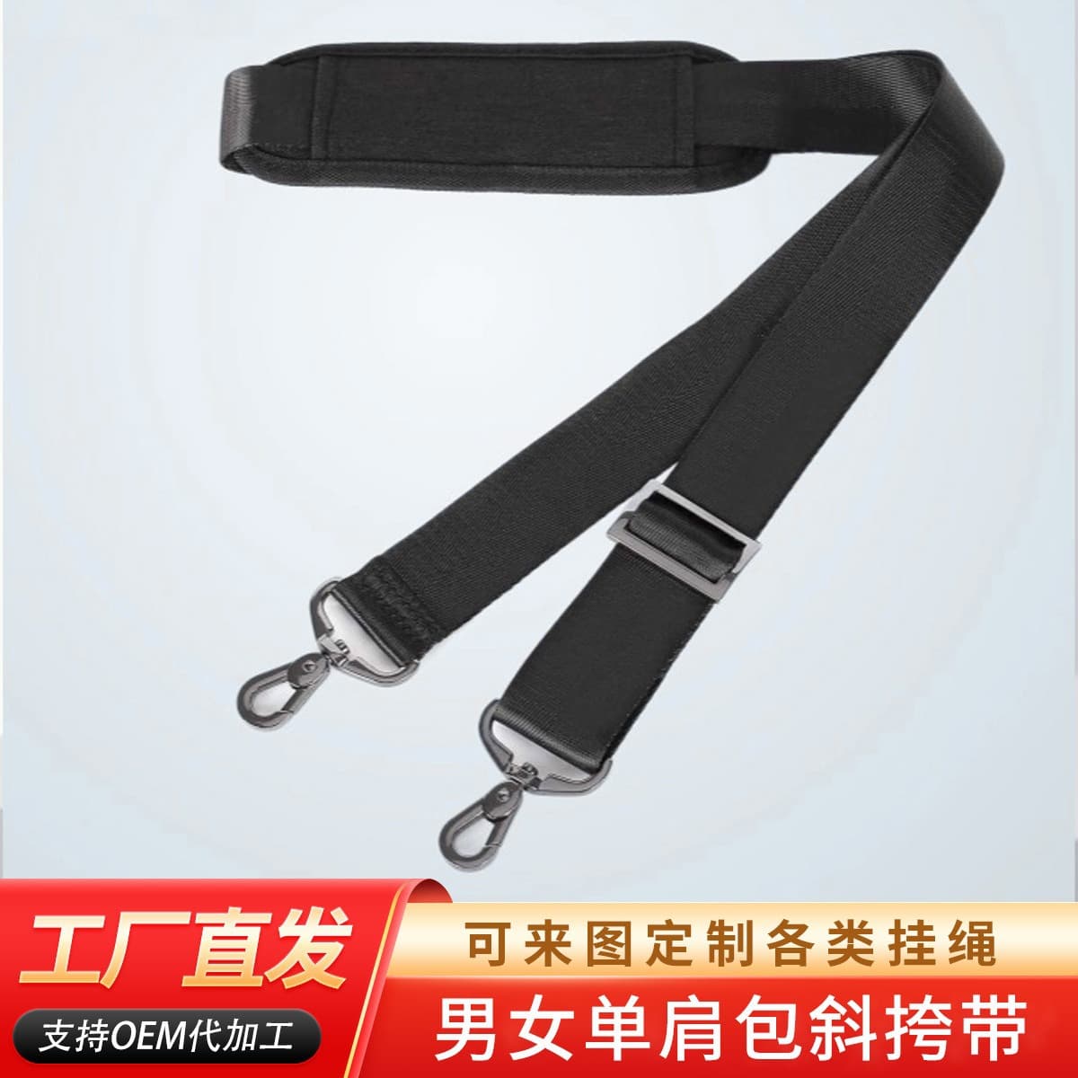 Sewing Processing Supply Men's and Women's Shoulder Bag Crossbody Strap Metal Accessories Shoulder Strap Bag Accessories Bag Strap Backpack Strap