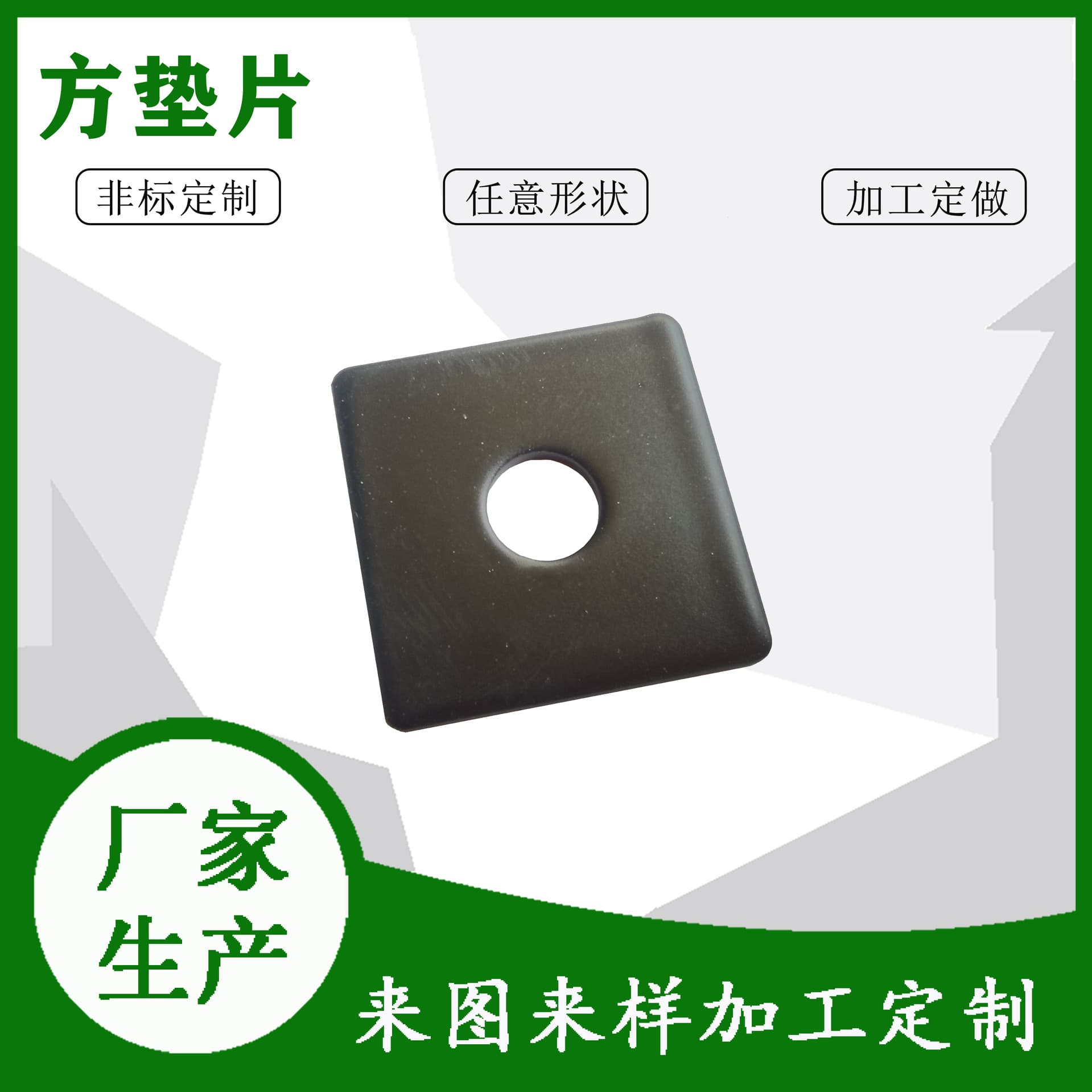 201 Stainless Steel/304/Zinc Iron/Zinc Iron Square/Curved Gaskets Wholesale & Custom Made