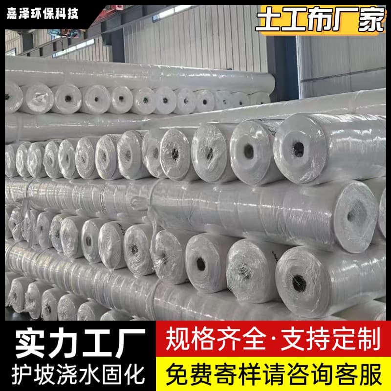 White polyester filament geotextile for dust prevention, road maintenance, waterproofing, and gabion mesh applications.