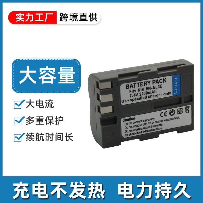 Compatible with Nikon D300S, D90, D700, D300, D80, D200, D50, D70S EN-EL3E battery