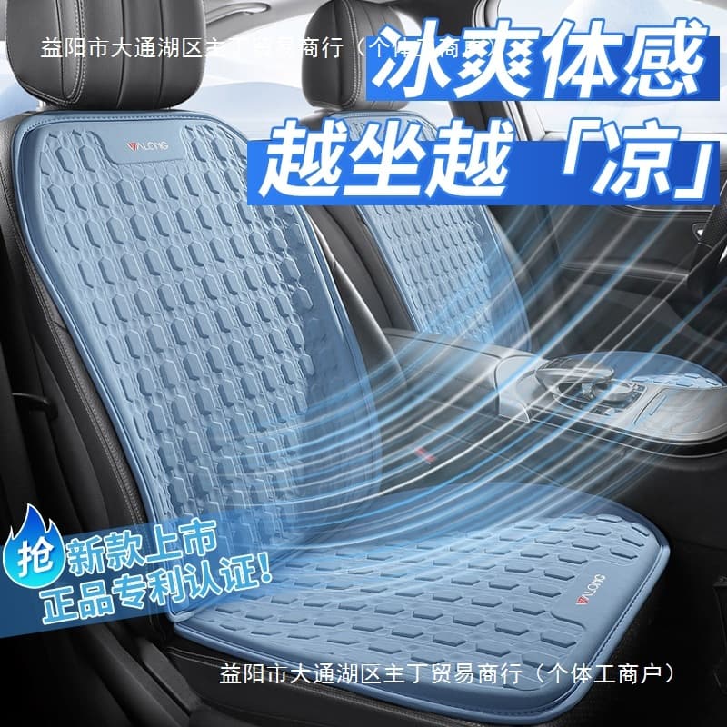 Car seat cushion summer cool pad all-season breathable gel seat cover mat ice silk mat backrest new model