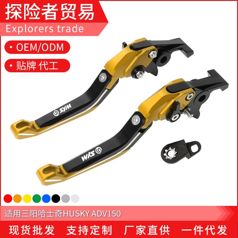 Folding Brake and Clutch Lever Set with Parking Brake for SYM HUSKY ADV150