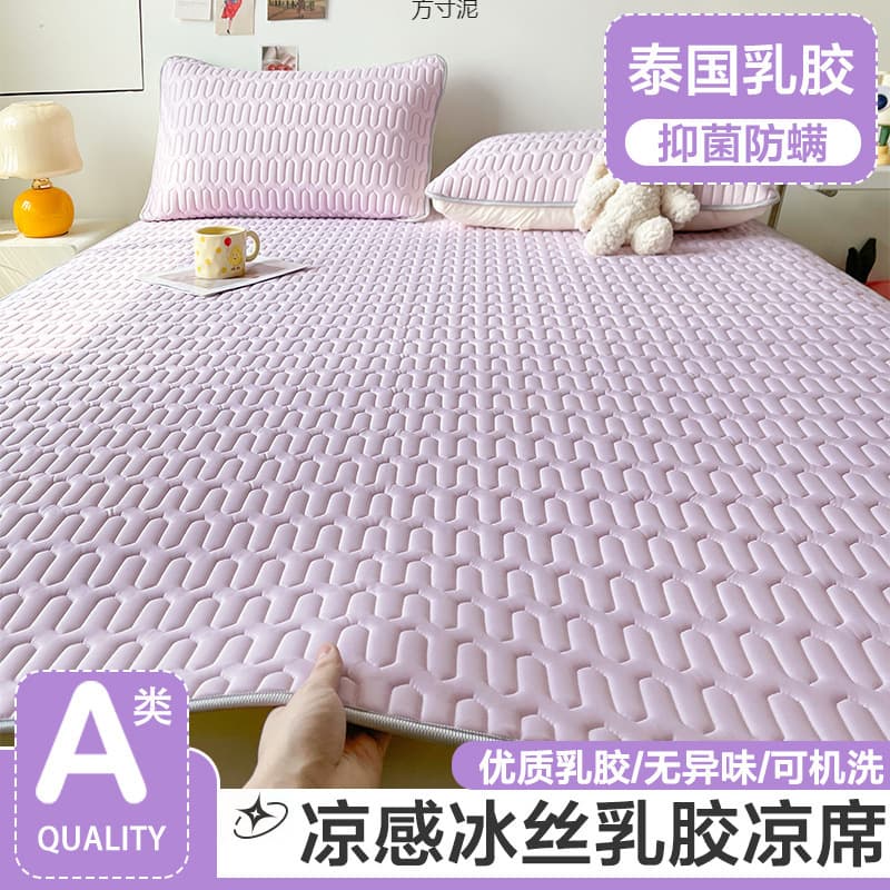 Latex Cooling Mat Three-Piece Set Summer Ice Silk Mat Double Washable Foldable Mat Single Dorm Air Conditioning Mat Wholesale