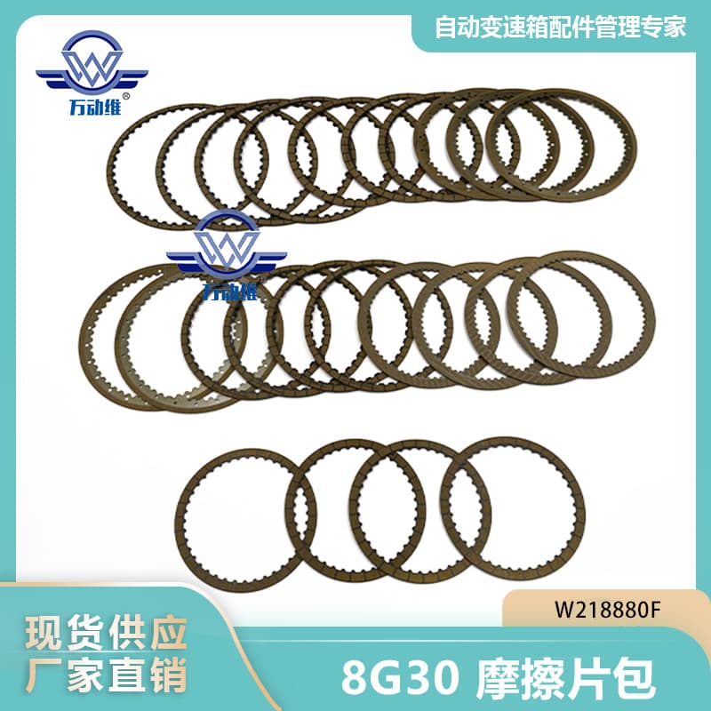 8G30 friction pad kit W218880F suitable for Changan