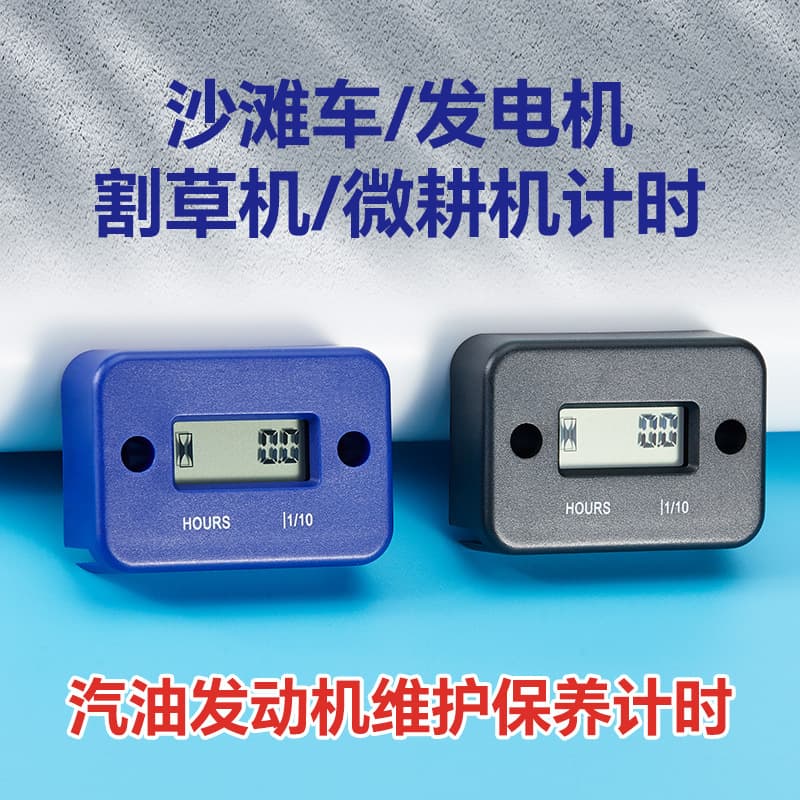 Off-road motorcycle outboard motor waterproof accelerator gasoline engine generator maintenance and repair instrument parts