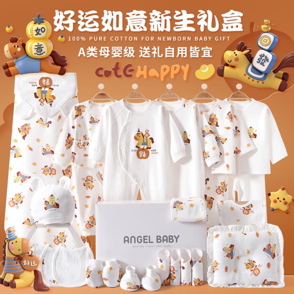 Year of the Horse Newborn Clothes Gift Box Baby Cotton Suit Newborn Full Moon Baby Set Box Meet Gift Supplies