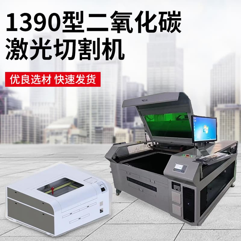 1390 CO2 Laser Cutting Machine for Metal Carbon Steel Plate Small Automatic Laser Fiber Cutting Machine