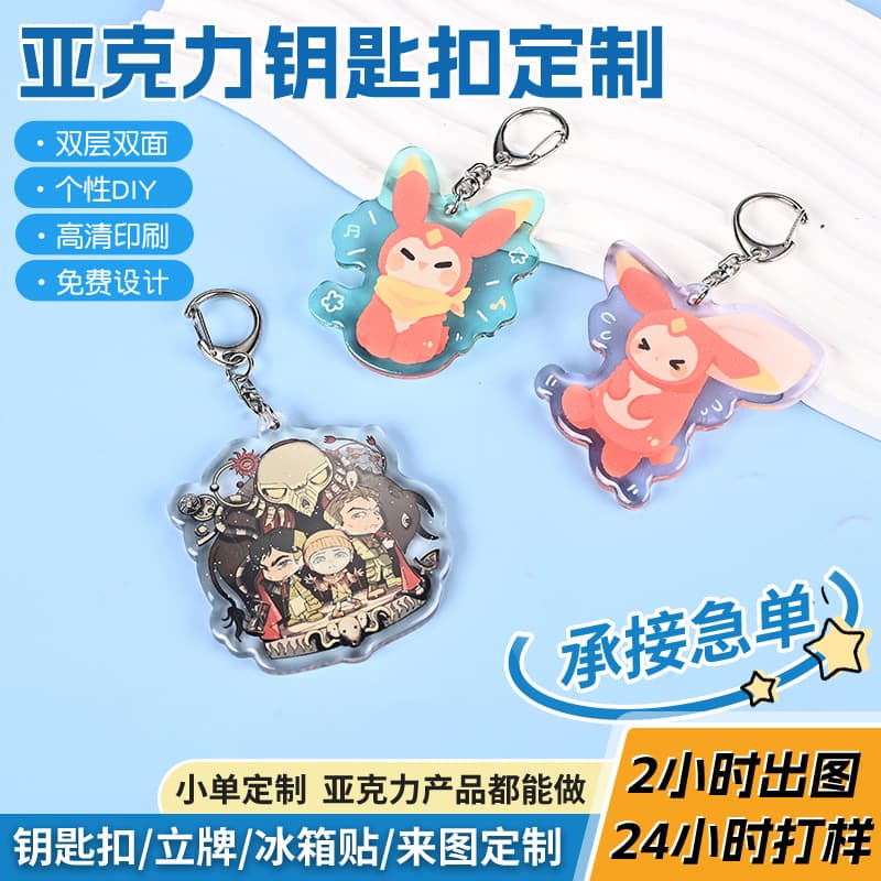 Custom Acrylic Keychain Celebrity Fan Merchandise Anime Goods DIY Shaker Acrylic Standee Custom Made