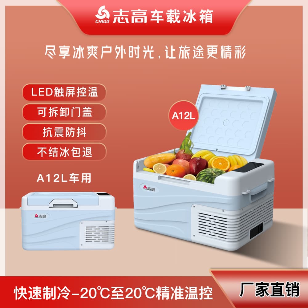 Zhigao Car Refrigerator, Compressor Cooling, 12V/24V, Dual Use for Car and Home, Freezer and Refrigerator, Portable Freezer for Truck