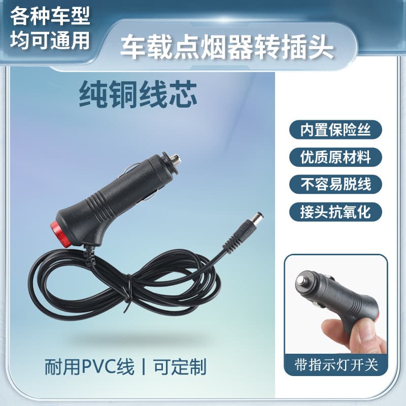 12V24V electronic dog DC5521MM connector display navigator car cigarette lighter with switch
