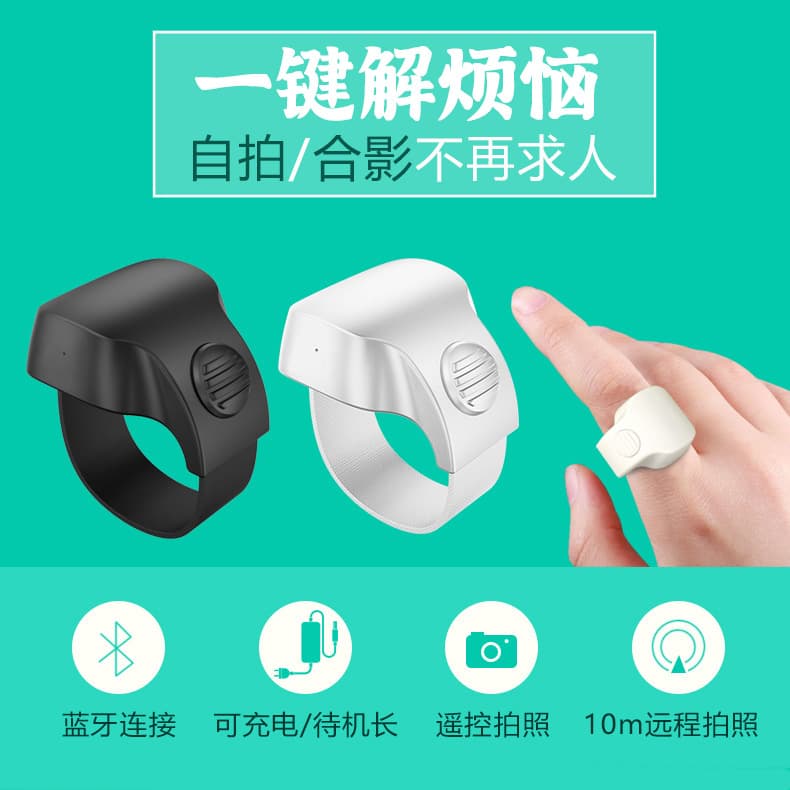 Bluetooth Smart Ring Selfie Controller Remote Mobile Phone Controller Compact Lightweight ABS Material Easy to Carry 5.1 Version