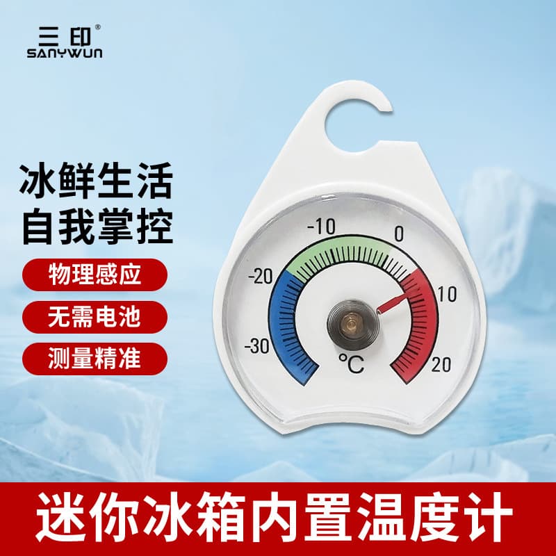 Food sample retention cabinet thermometer, refrigerator-specific built-in low-temperature display, refrigeration temperature measurement, cold storage/freezer thermometer