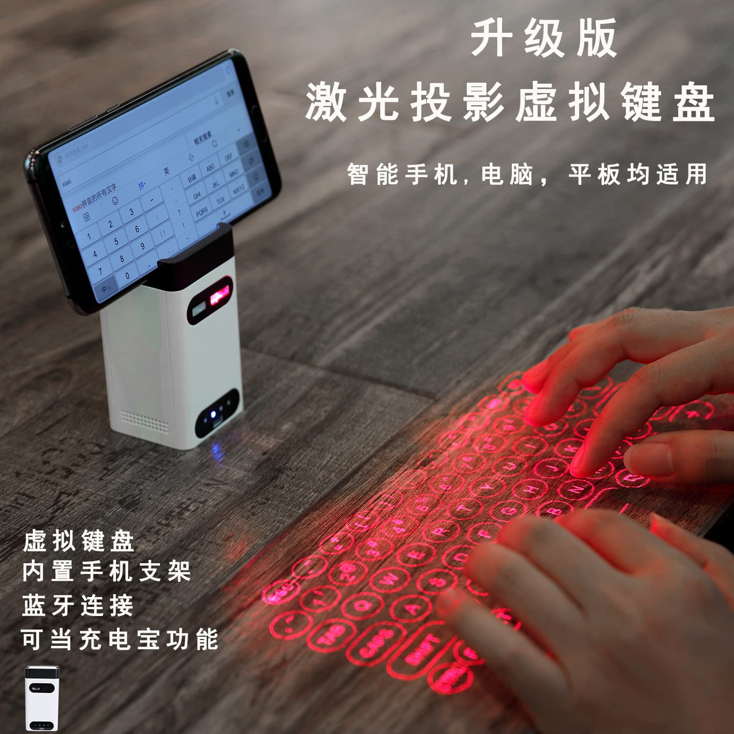 Factory Direct Laser Projection Keyboard for Computer, Mobile Phone, Bluetooth Infrared Wireless Touch Virtual Keyboard