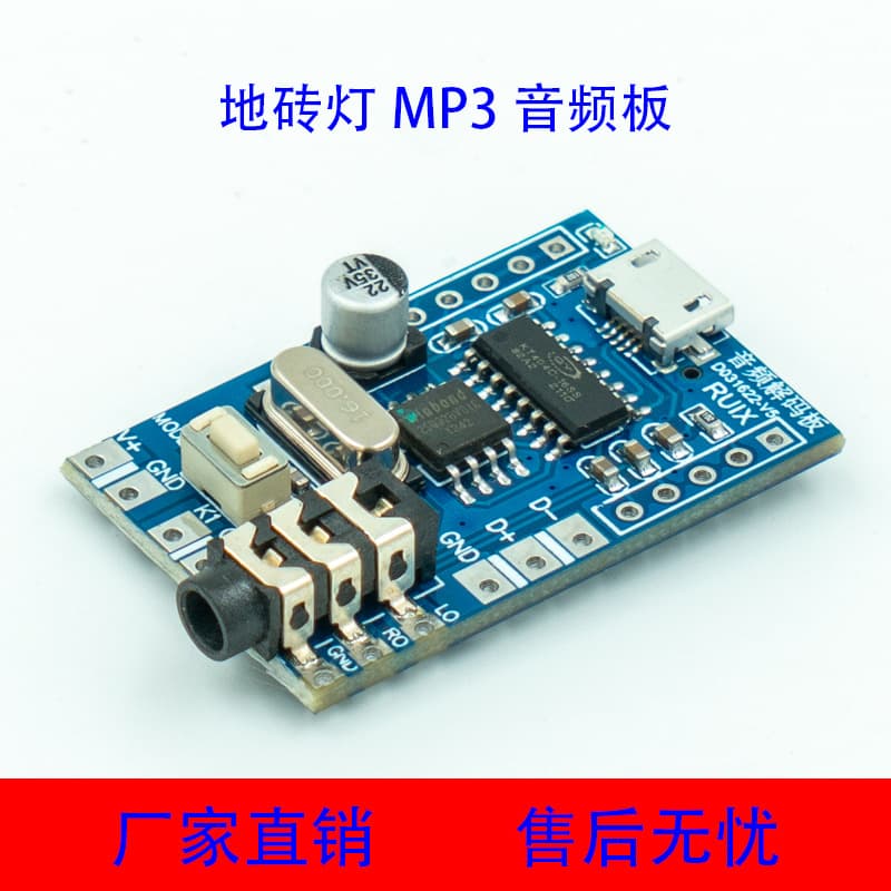 Internet-Famous Piano Floor Tile Light MP3 Audio Sensor Music Module Serial Port Control Voice-Activated Step Light Sound and Light Interaction
