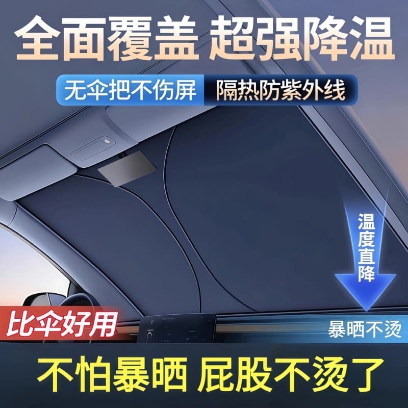 Car Sun Shade Front Windshield Window Sun Protection Heat Insulation Sun Visor Cover