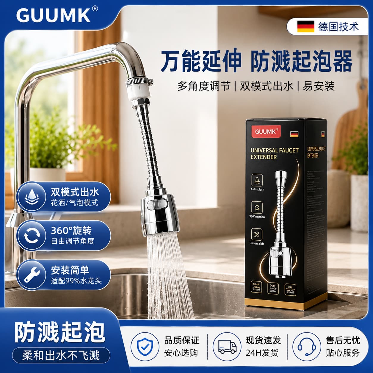 GUUMK directional universal faucet pressurized anti-splash showerhead 360-degree rotating kitchen water-saving aerator wholesale