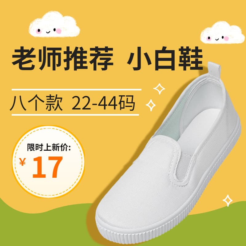 Kindergarten White Shoes Wholesale Children's Canvas Shoes Girls White Cloth Shoes Boys Kindergarten White Indoor Shoes Student