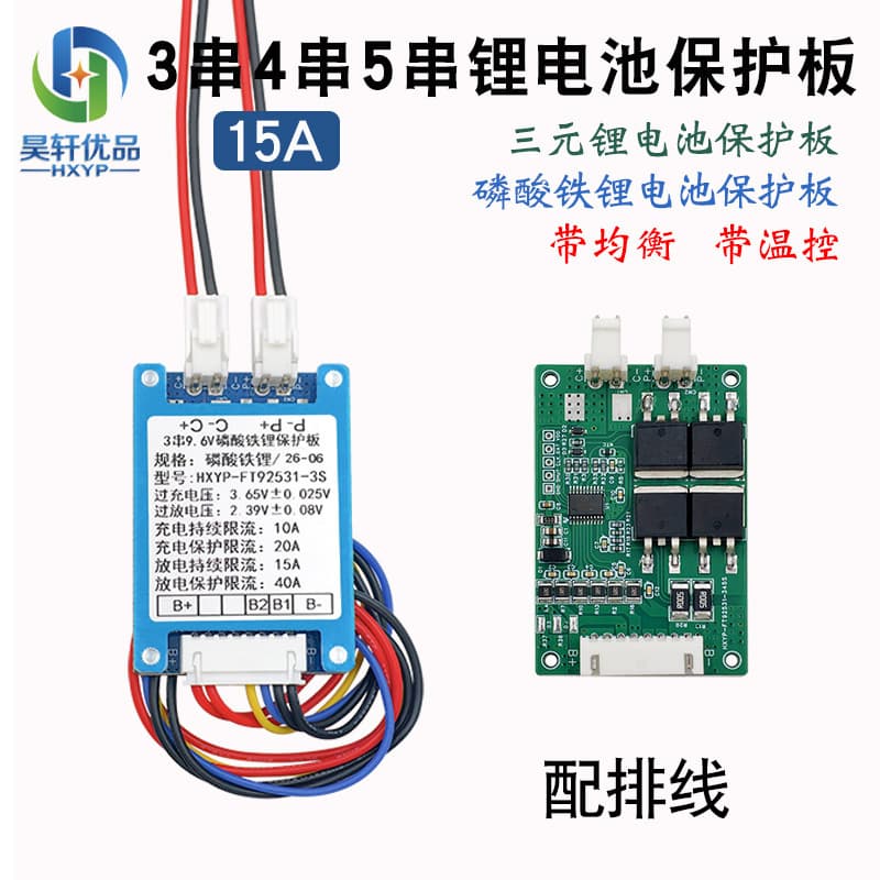 3 strings 4 strings ternary lithium protection board 4 strings 5 strings lithium iron phosphate protection board starting power supply protection board overcurrent 15A