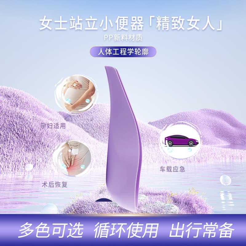Female Standing Urinal, Disposable Emergency Urinal for Women, for Outdoor Use, Pregnant Women, Elderly, and People with Limited Mobility