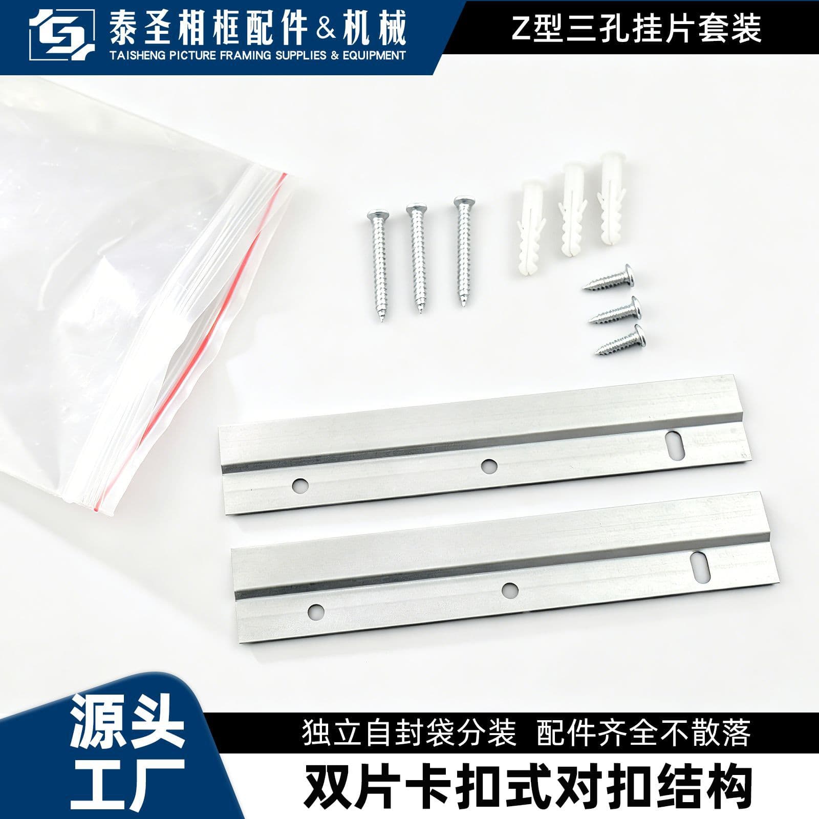 Best-selling Cross-border Z-shaped 30cm Wall Mounting Kit for Bathroom Mirror, Oil Painting Frame, Wall Art Hanging, Fixed Accessories