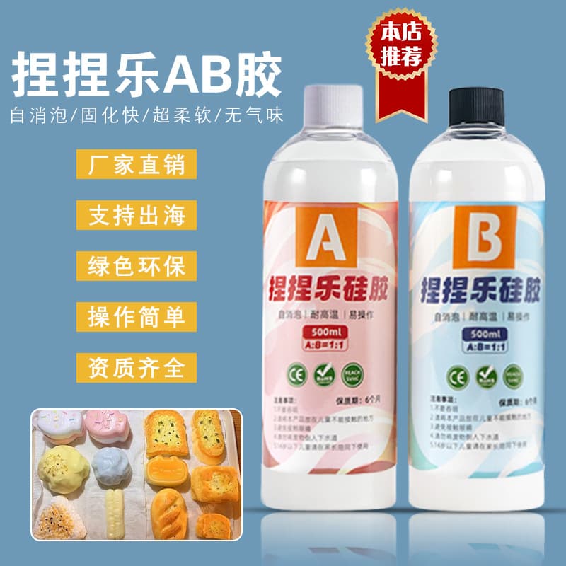 1:1 Squeeze AB Glue Handmade DIY Simulation Food Play Mold Silicone Burst Mud Stress Relief Squeeze Toy Silicone