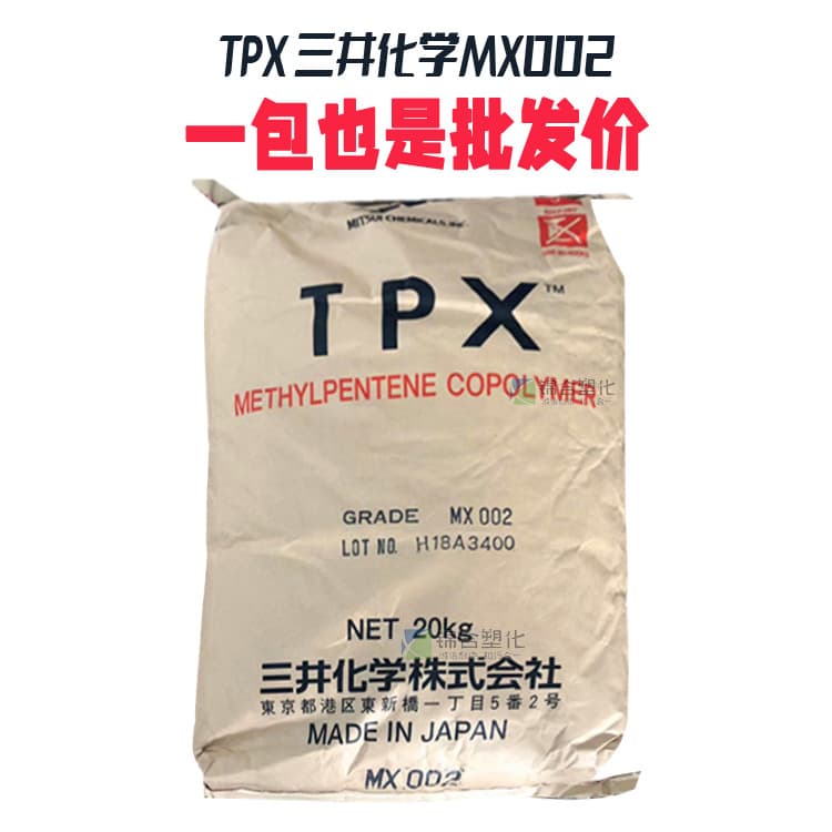 Mitsui TPX RT-18 Chemical Resistant, High Heat Resistant, Highly Transparent Food Grade High Transparency PMP Material