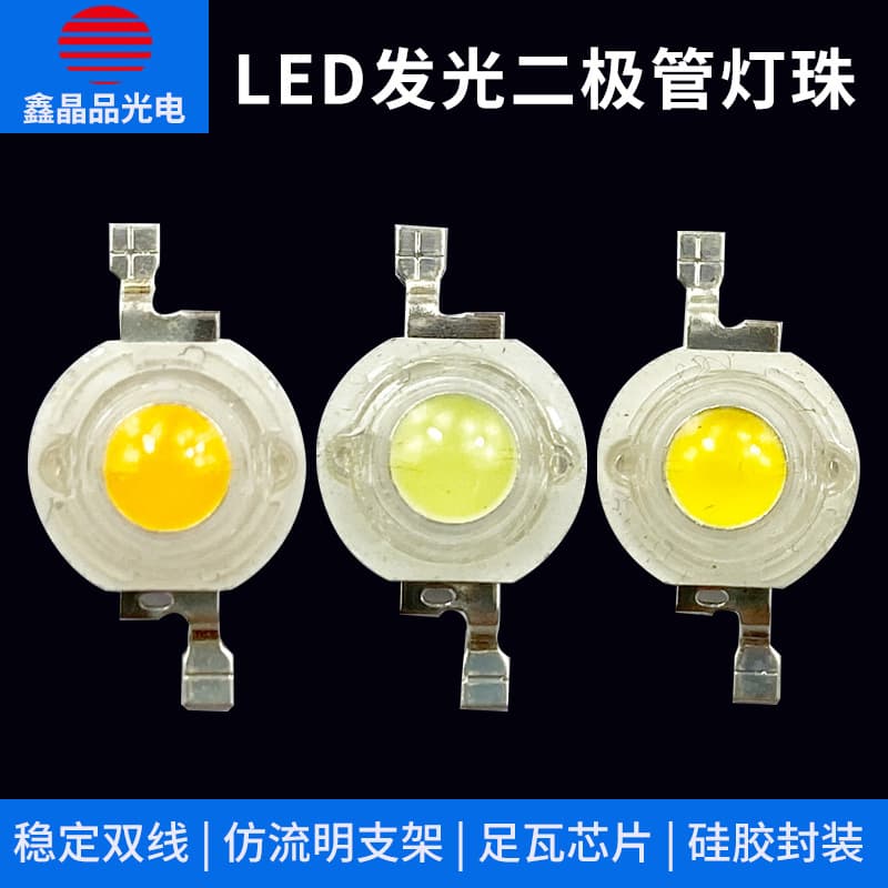 In-stock wholesale 1-3W high-power LED beads, pure white/warm white imitation Lumileds high-power LED beads