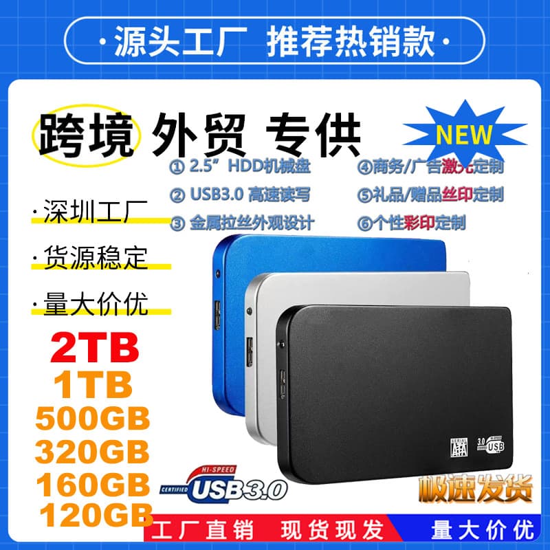 High-speed 2TB 1TB 500GB Portable External Hard Drive USB 3.0 for Computer, Cross-border Foreign Trade