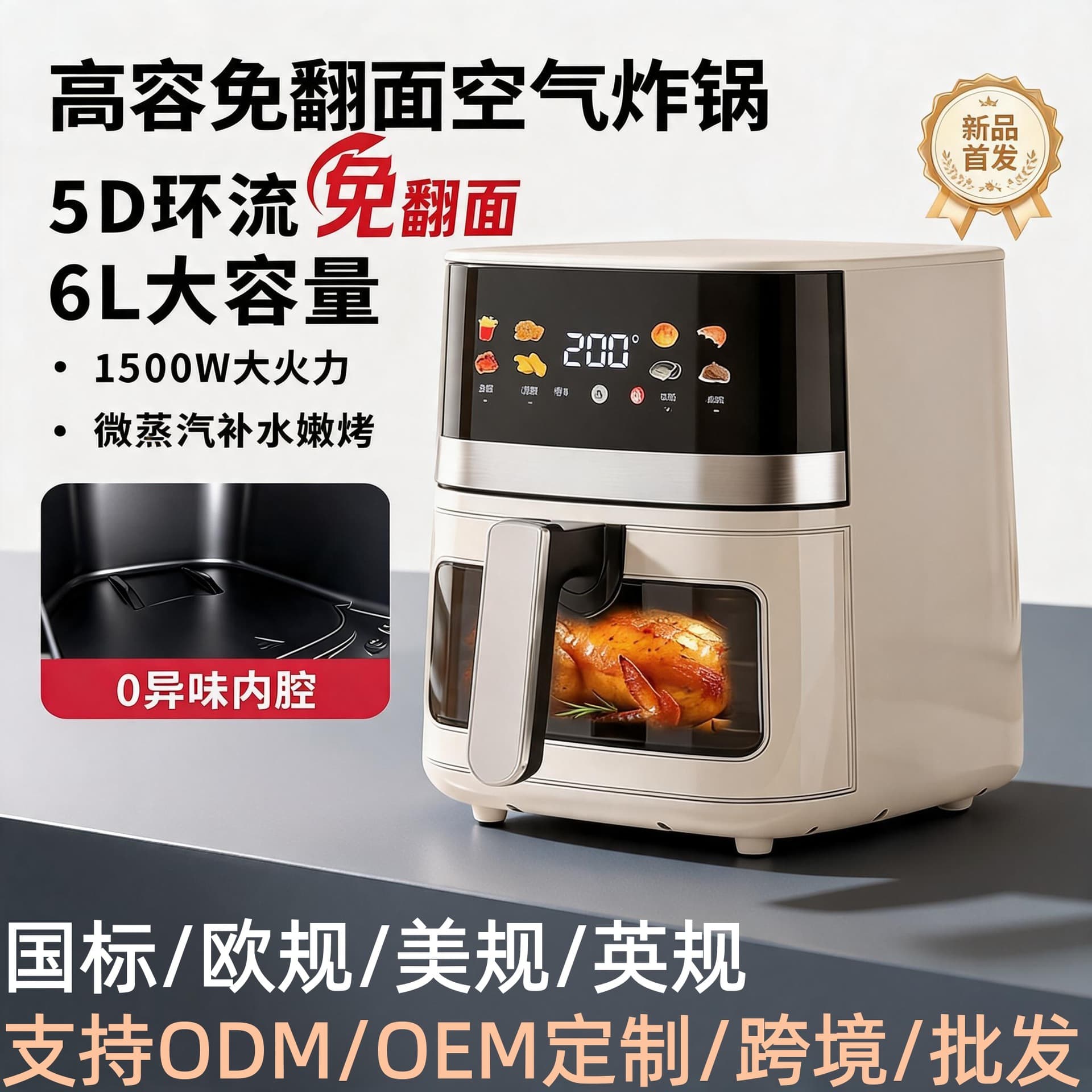Cross-border In Stock_New Large-Capacity Visible Air Fryer Oven Combo Custom Electric Oven
