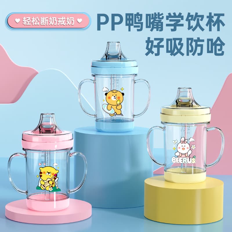 Children's Water Bottle Infant Training Cup Drop-resistant Bite-proof Duckbill Cup with Handles Leak-proof Baby Drinking Cup Training Cup