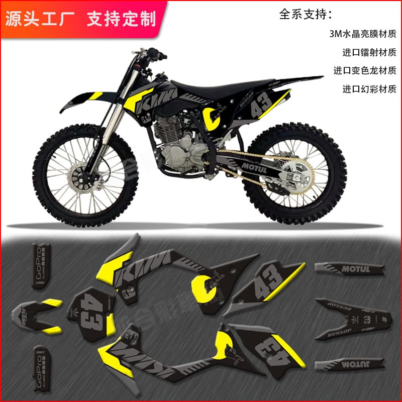 Off-road motorcycle laser body stickers, Cheetah series shell decals, vehicle stickers, personalized crystal bright film