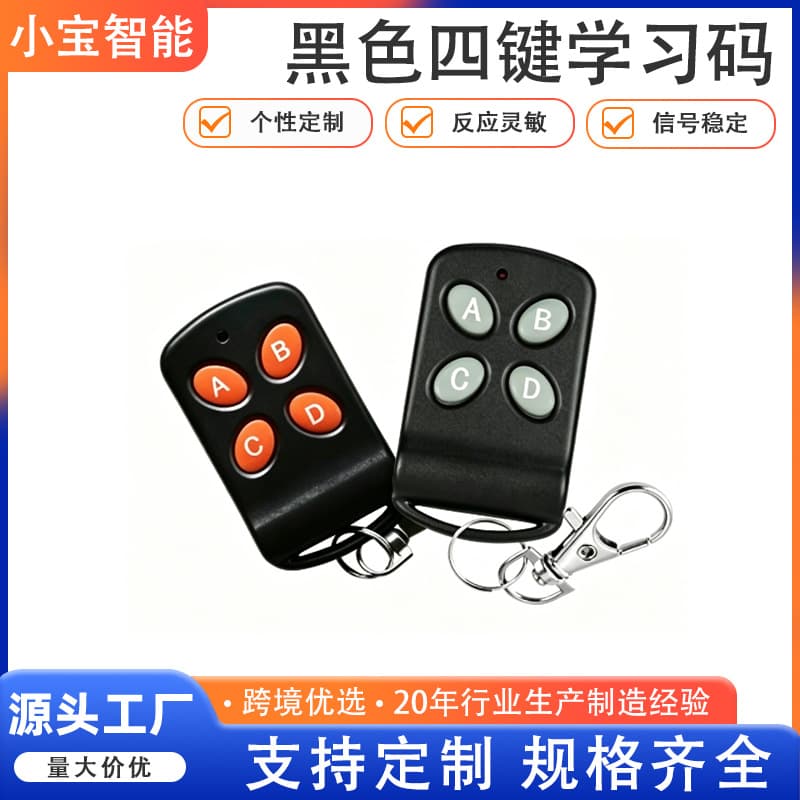 Learning Code Remote Controller for Electric Door, Garage Roller Shutter, EV1527 Wireless Remote, Butterfly Button