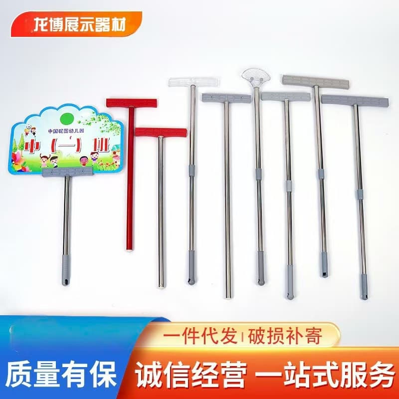 Handheld Sign Holders, Telescopic Poles, Kindergarten Leader Guidance Signs, Kt Board Stainless Steel Advertising Sign Holders and Stands