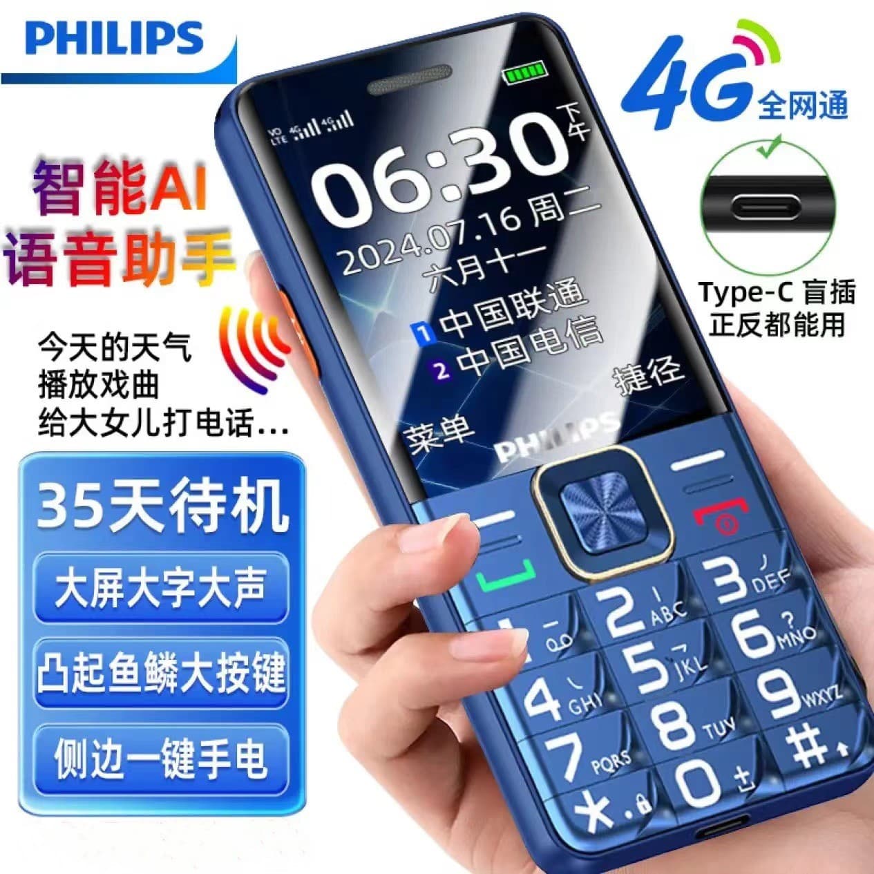 Philips E6220A New Release AI Voice Dialing Senior Phone, 4G Full Network Senior Mobile Phone