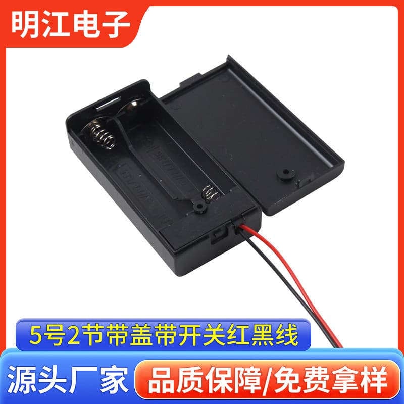 2-cell No. 5 battery box with cover and wires 3V side-by-side battery box with red and black wires No. 5 No. 2 fully sealed battery holder