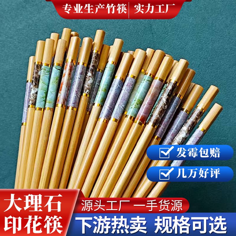 Marble print chopsticks, non-slip 24cm nanmu bamboo, imitation porcelain finish, household light luxury marble five-color printed chopsticks.