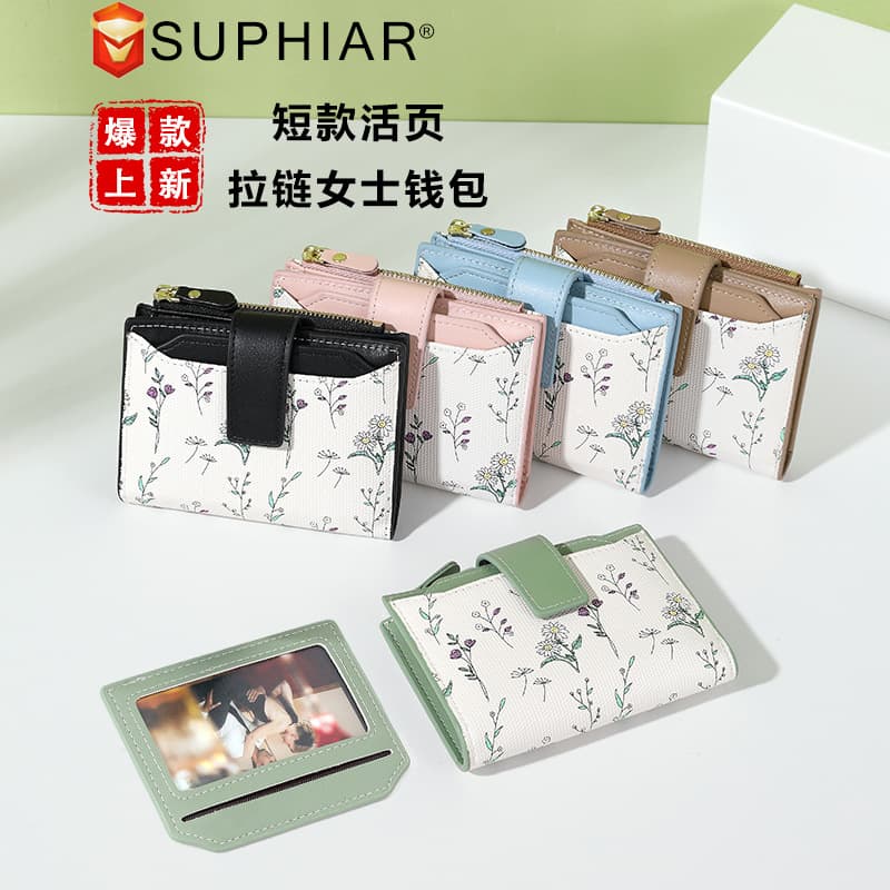 Stylish women's wallet, PU card holder, coin purse, new cross-border product, multi-functional short wallet with loose-leaf pages and floral design.