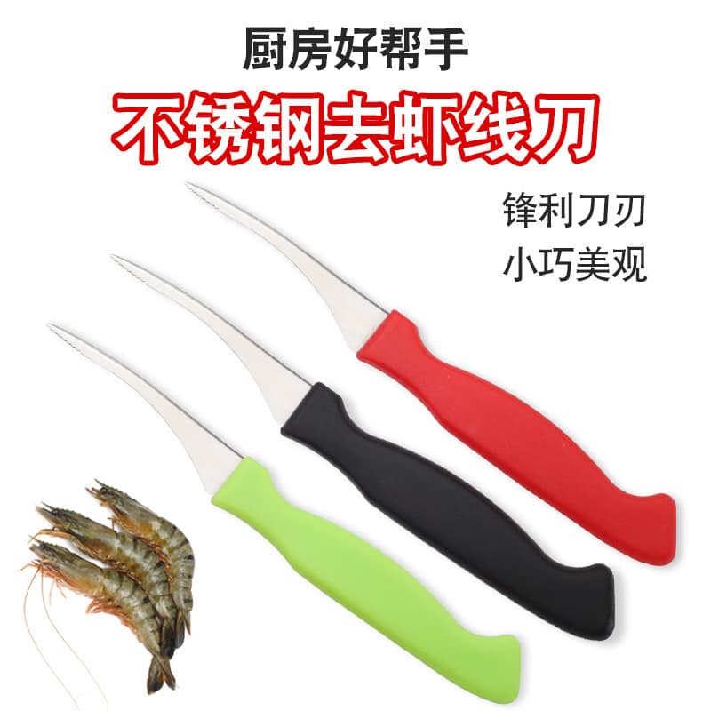 Shrimp Deveining Knife 2-in-1 Specialized Knife Household Shrimp Deveining and Back-Splitting Tool