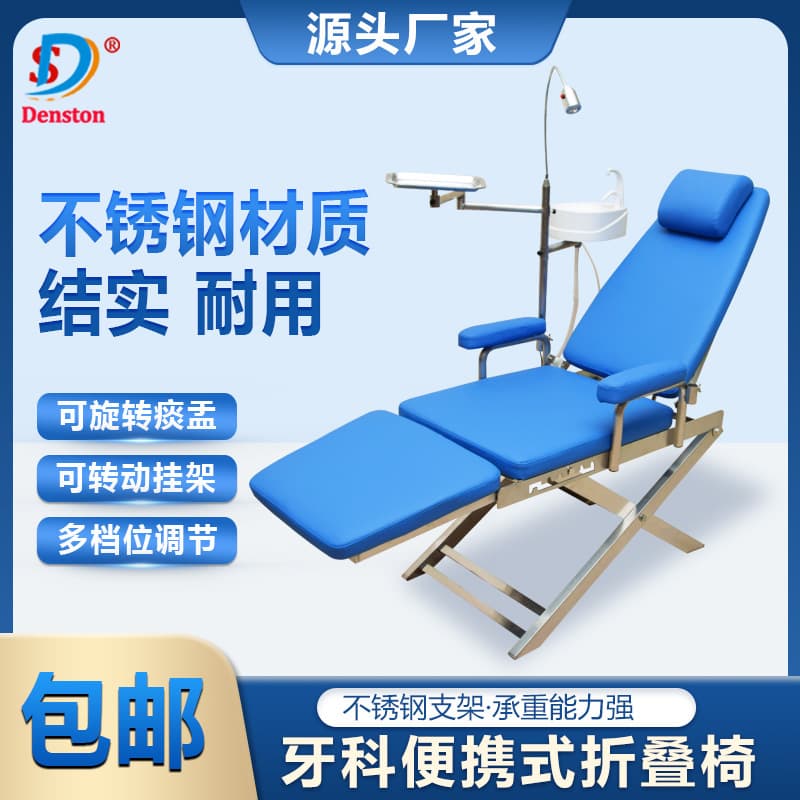 Dental Stainless Steel Lightweight Folding Chair Simple Portable Dental Chair