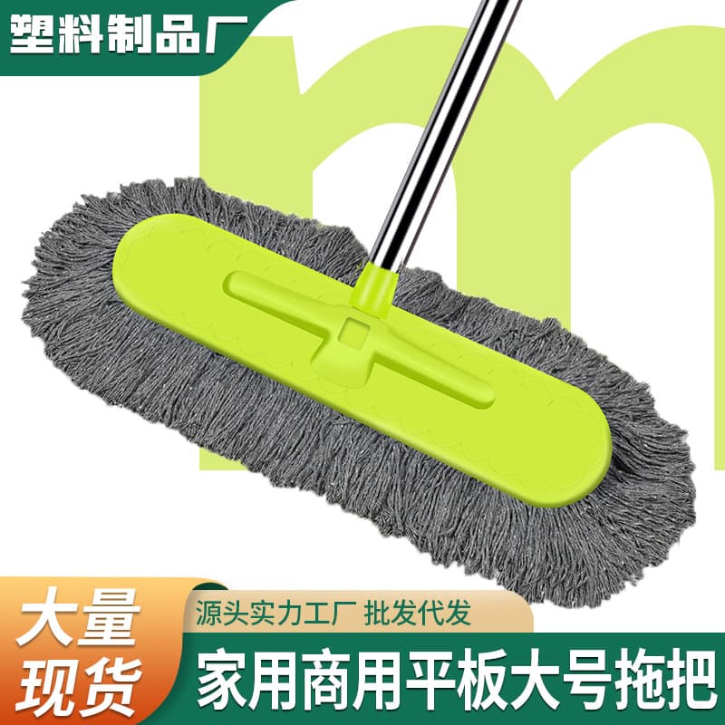 Large Flat Mop for Car Washing, Dust Mop with Cotton Thread, Commercial and Household Long Handle Wide Floor Mop