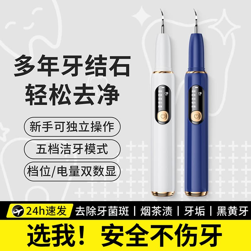 Smart visual dental floss cleaner for home use, a powerful tool for removing tartar and plaque, and a dental care device for cleaning teeth.