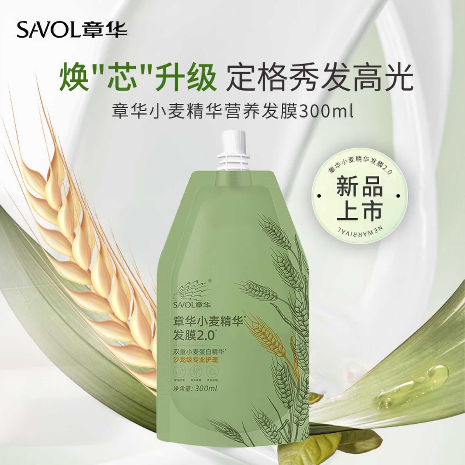 Zhanghua Wheat Essence Hair Mask Conditioner for Women to Improve Dry and Frizzy Hair, Professional Salon Care 300ml