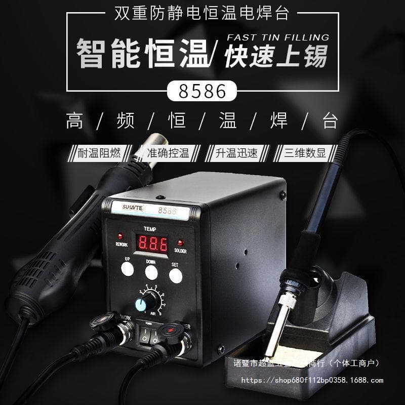 8586 Digital Display Hot Air Gun & 936 Adjustable Constant Temperature Soldering Station 2-in-1 Phone Repair Tool Kit