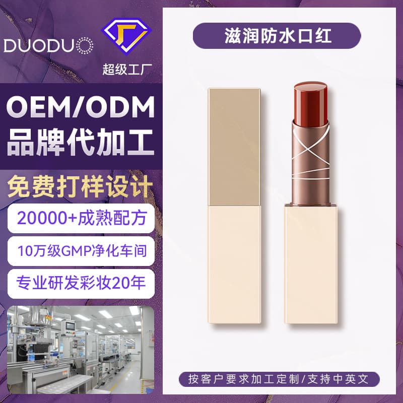 Cross-border OEM processing lipstick moisturizing waterproof lipstick concealer matte lipstick ODM custom lipstick factory