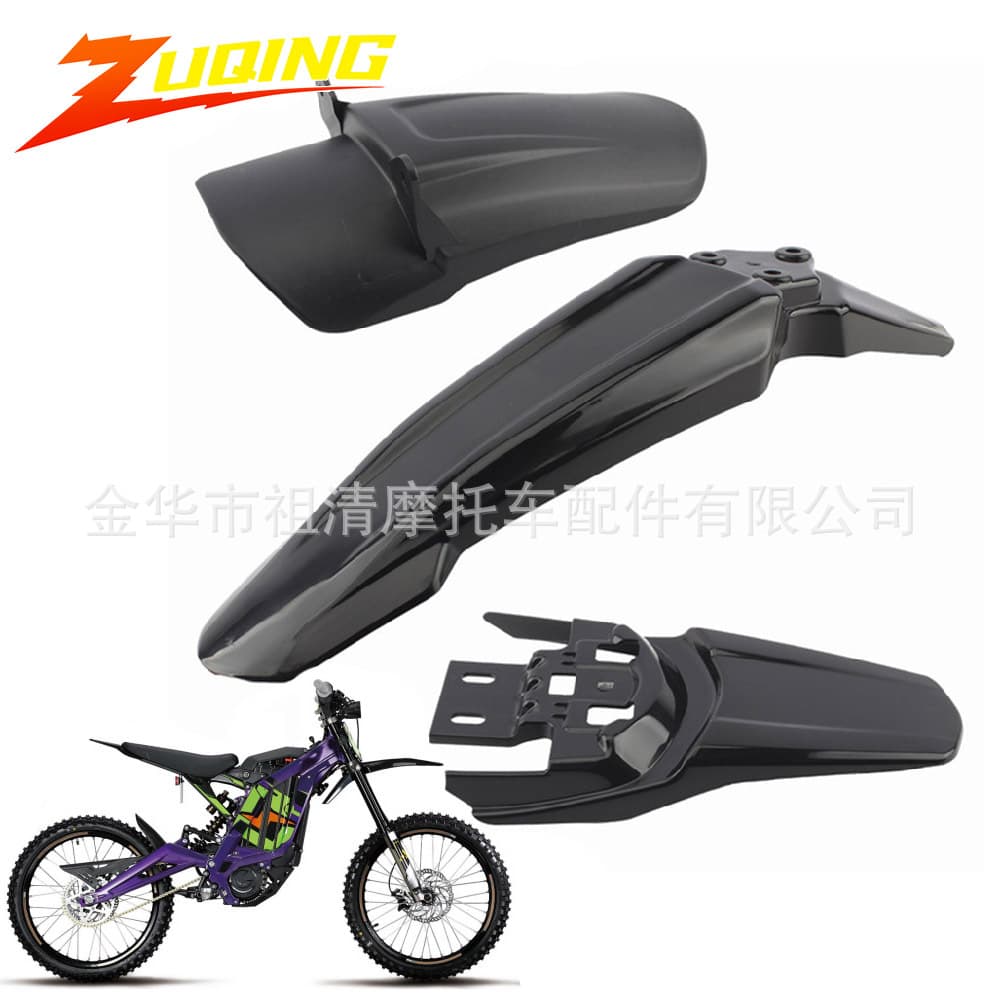 Suitable for Qingfeng electric motorcycle sur-ron fender complete combination front and rear carbon fiber baffle