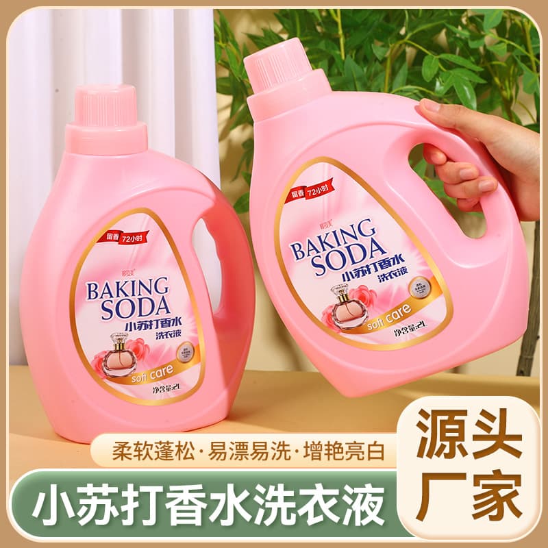 Wholesale laundry detergent manufacturer 2kg baking soda laundry detergent bulk scented laundry detergent ground promotion gift drop shipping