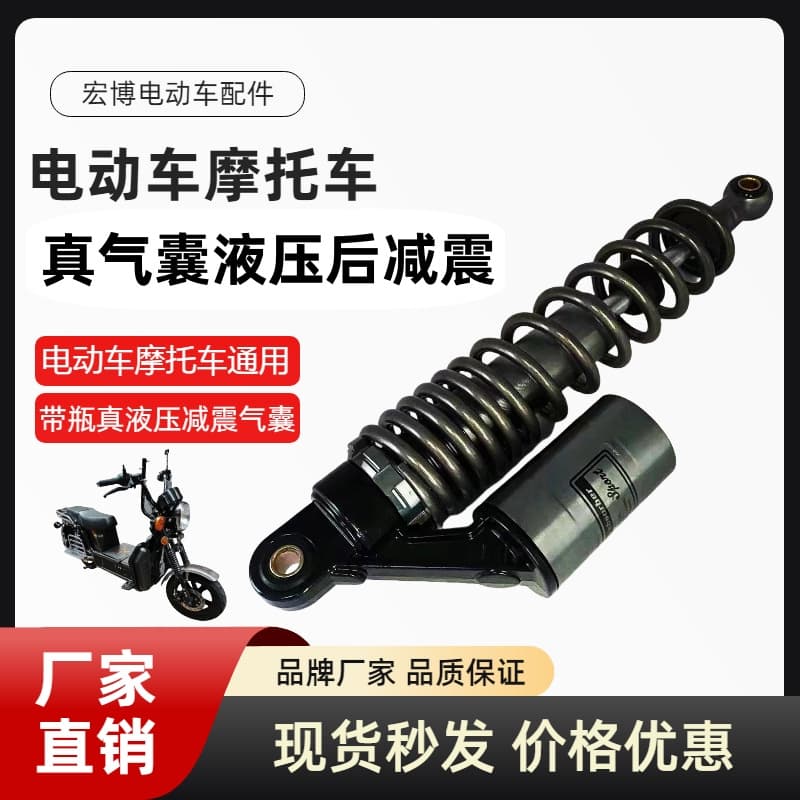 Electric vehicle true air bag hydraulic rear shock absorber motorcycle shock absorber damping adjustable nitrogen inflatable thickening
