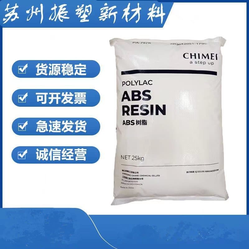 ABS PA-707K 757K Zhenjiang Chi Mei High Gloss, High Rigidity for Office Supplies, Electrical Applications